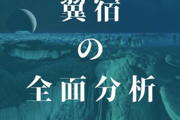 张国荣命理学分析：星宿与八字对他人生的影响