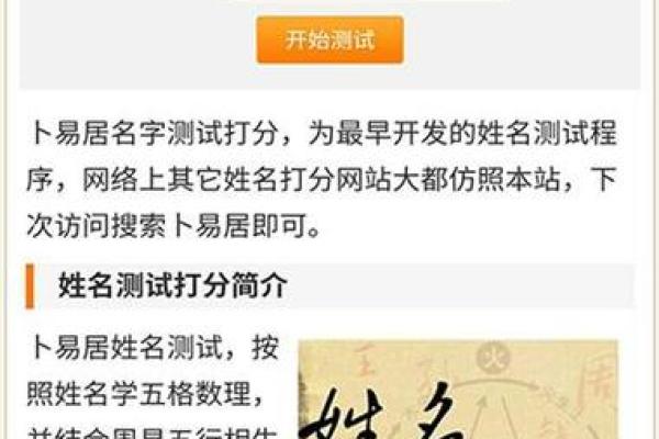 免费姓名测试，助你选出幸运名字