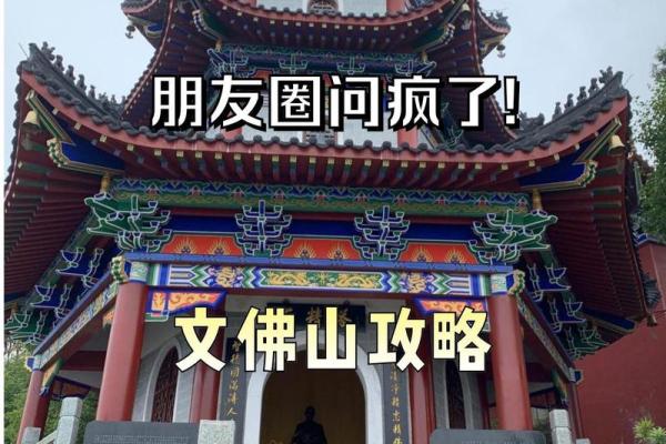 解读佛教文化对人类内心世界的探索