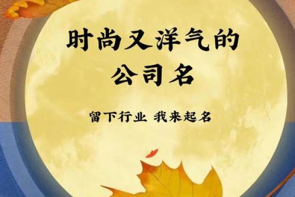 工程公司起名创意大全 让你的公司名字脱颖而出