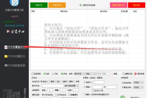 如何通过免费工具为公司起个独特名字