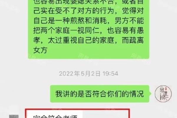 生辰八字如何预测婚姻命运与配偶匹配度