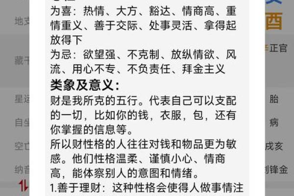 生辰八字免费查询，轻松预测人生运势