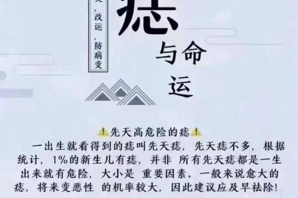 揭秘脸上痣相的深层含义与命运解析