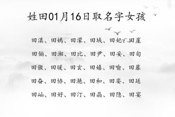 名字打分网：如何为宝宝选择最合适的名字