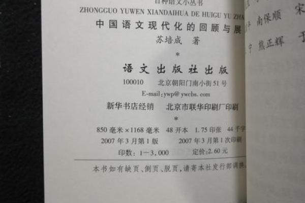 李字取名的文化意义与现代应用探讨