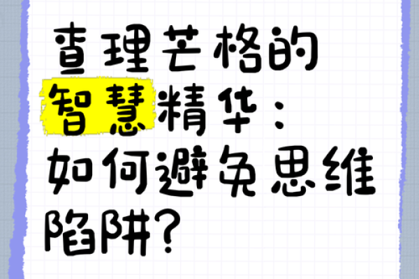 公司名字测试：避免常见陷阱的实用建议