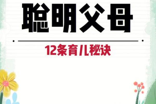 聪明父母如何为龙凤胎宝宝取名字：寓意与美感并重