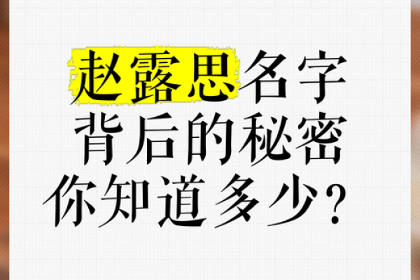 测试你的名字能得多少分？揭秘名字打分背后的秘密