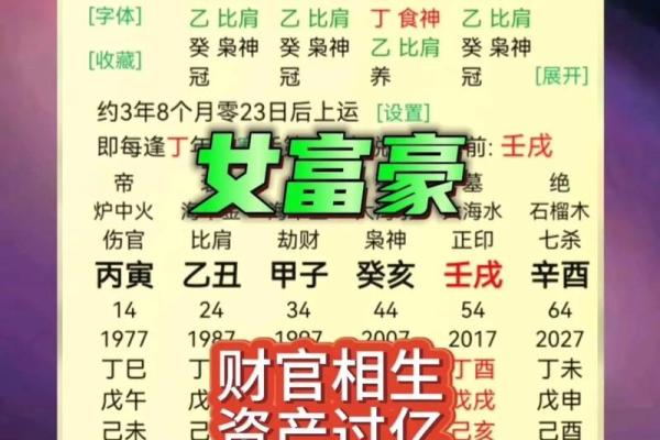 天干三奇的深层含义与命理解析