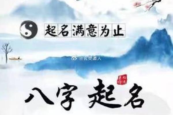 五行命理与宝宝起名的智慧：如何根据五行选择合适的名字