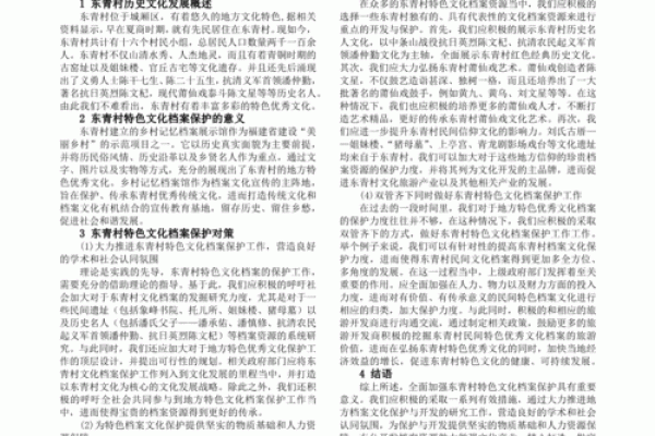 羌族文化的传承与创新：探索古老民族的现代发展之路