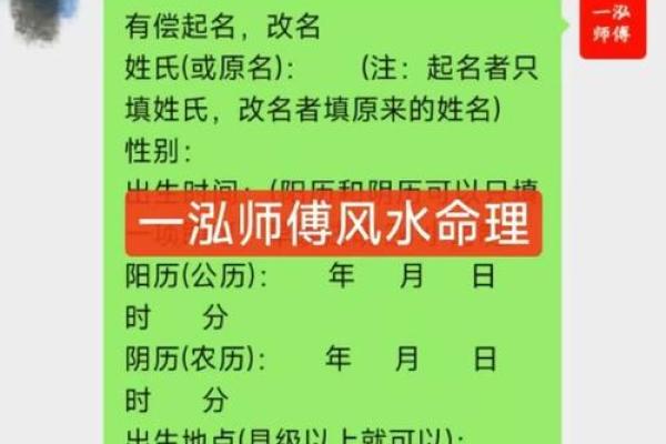 名字测算：探索姓名对人生运势的深远影响