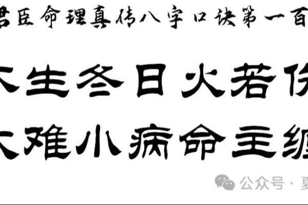 木命人取名适合的字有哪些 选择建议与技巧