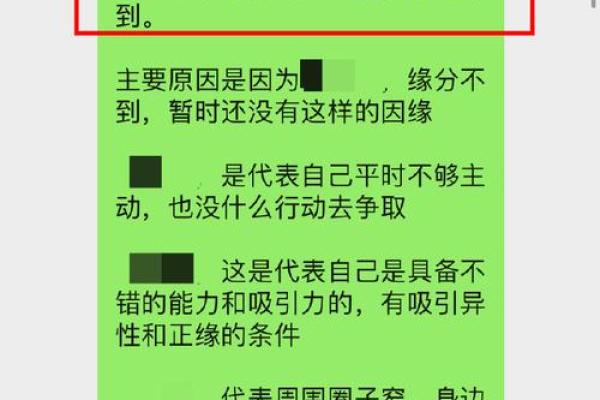 八字合不合的重要性：解密命理学中的婚姻匹配秘诀