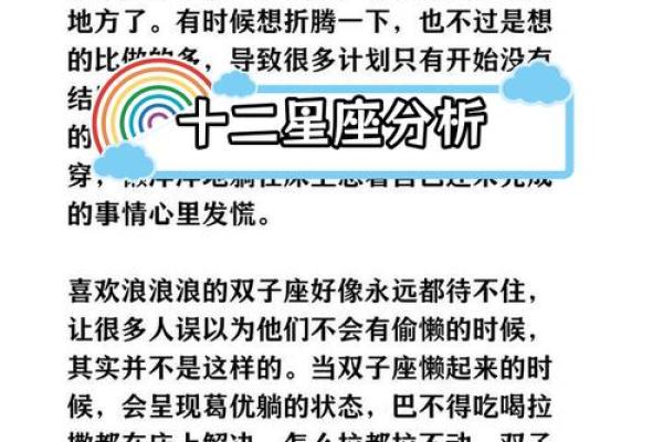 未月命理与命运解析：如何影响个人性格与运势变化