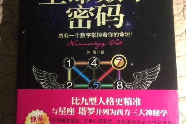 台湾子平八字算命网为你解析命运密码与未来趋势