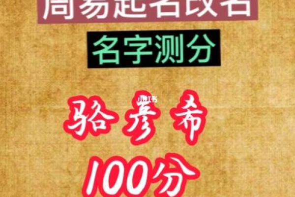 免费名字打分测试助你挑选最佳名字