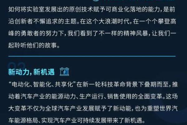 新兴科技企业命名建议，创新与科技感并重