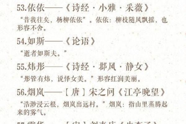 诗经中的女孩名字灵动优雅 传承千年文化之美