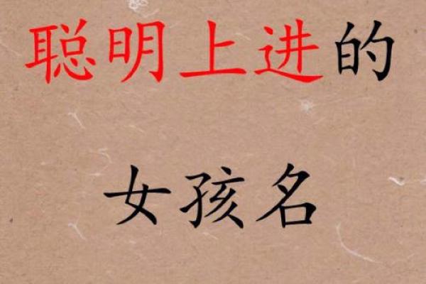 名字打分指南：揭示名字背后的深层含义