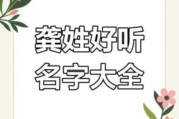 宝宝名字精选：从音韵到寓意的完美搭配