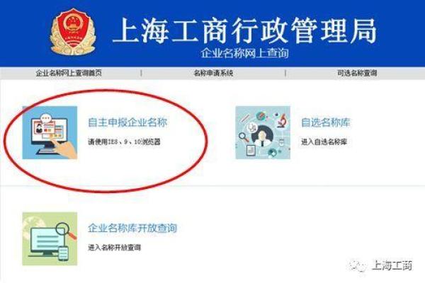 提升公司形象：上海企业起名的关键要素