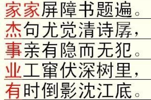 霂字在取名字中的寓意与象征意义解析