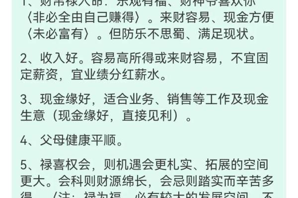 八字算命网：全面解析八字命理，助你掌握未来走向