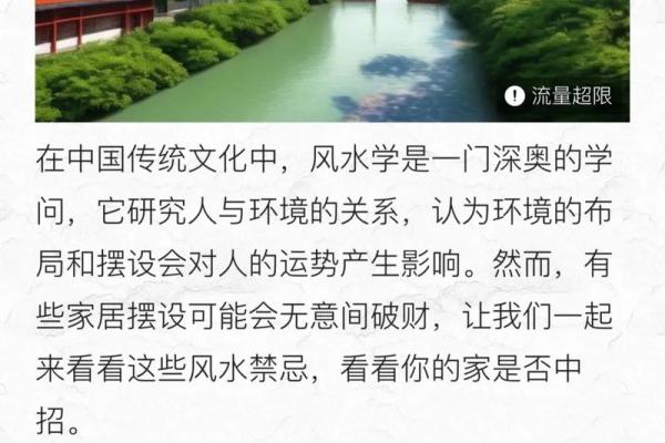 如何通过家居风水摆设改善生活环境