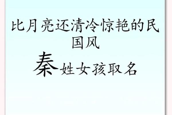 秦姓男孩取名指南：如何为宝宝选择合适的名字