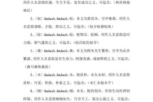 免费名字打分网评测：找到最符合五行的名字