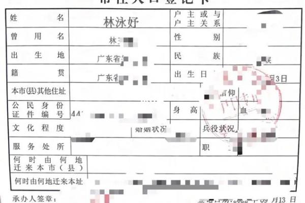 改名需要哪些步骤和材料