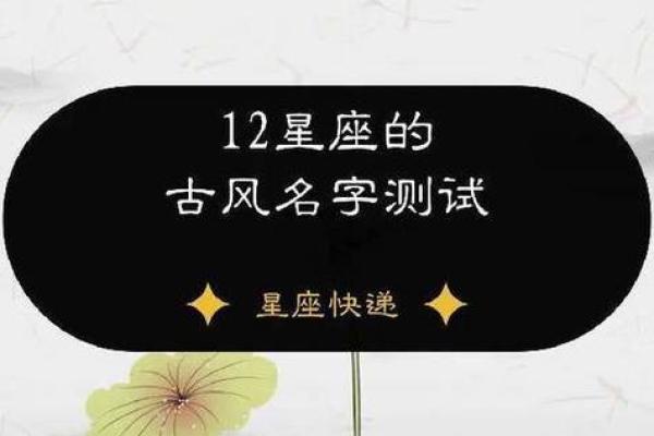 名字免费打分测试：如何通过名字解析提升个人运势