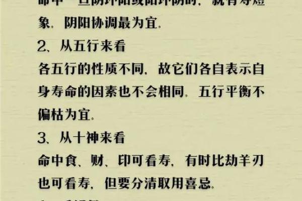 八字命理解析：如何通过八字看透人生运势