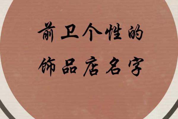 公司起名网站推荐：轻松为你的创业之路命名