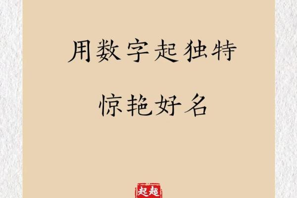 如何为今天出生的女宝宝起个独特且有意义的名字