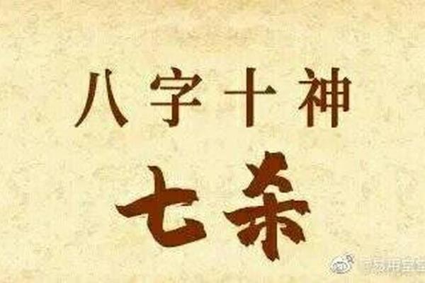 免费测八字：揭开命理中的神秘面纱