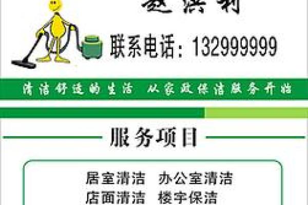 家政公司命名技巧与创意参考解析