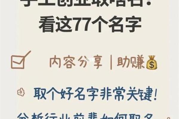 从起名网公司看企业命名的重要性与趋势