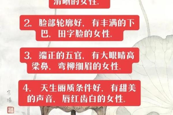 有福气面相的八个显著特征，你了解吗