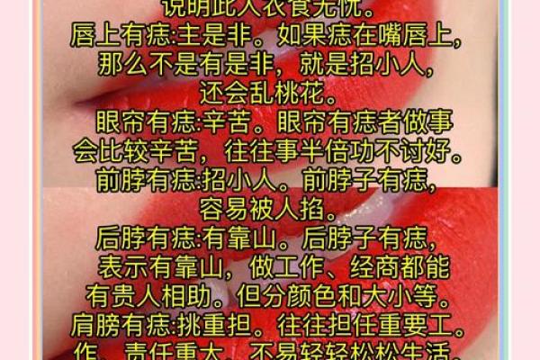 男生面部痣相与命运：从痣的位置看你的未来