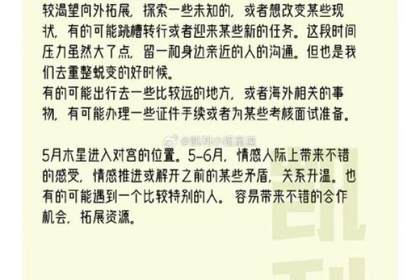 星座运势概览：星象变动下你该如何做出调整