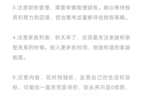 星座运势概览：星象变动下你该如何做出调整