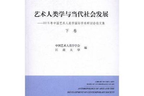 文化名人如何影响当代社会与艺术发展