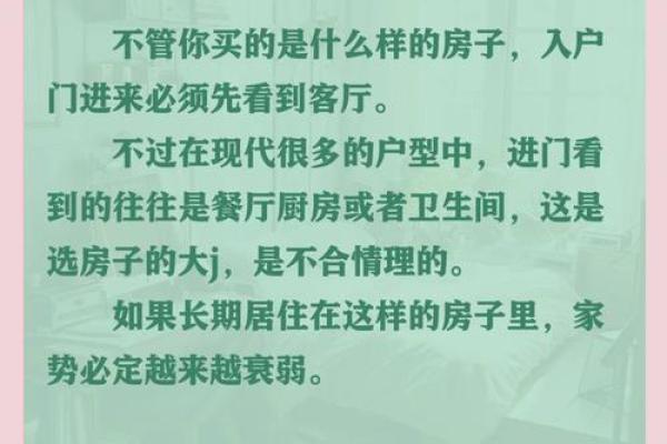 打造完美家居风水的五个关键调整技巧