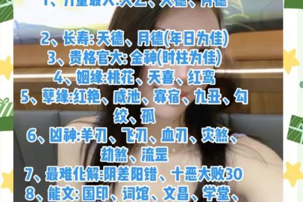 小陶命理揭秘：人生各阶段的命运密码