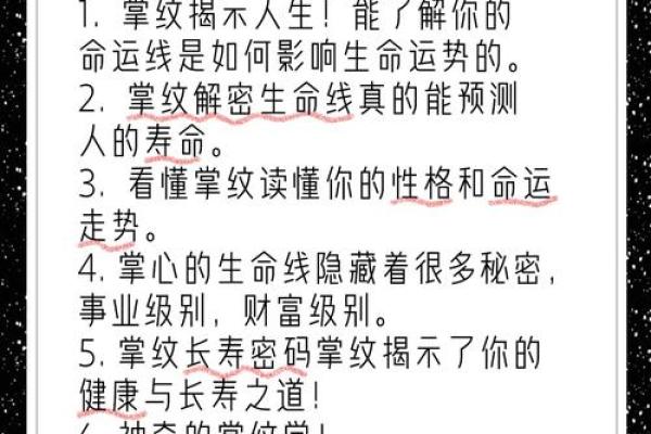 指纹命理学：从指纹看你未来的财富和健康运势