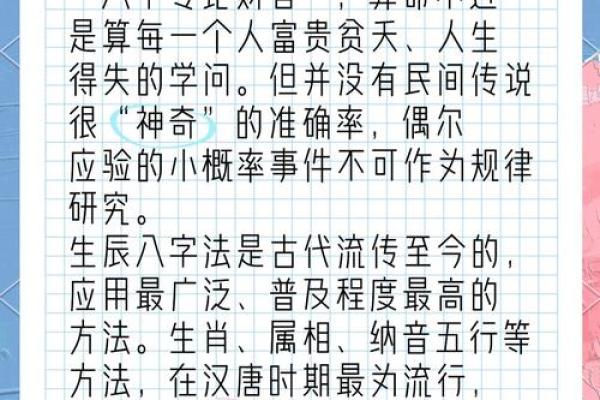 张国荣命理揭秘：从生辰八字看人生轨迹