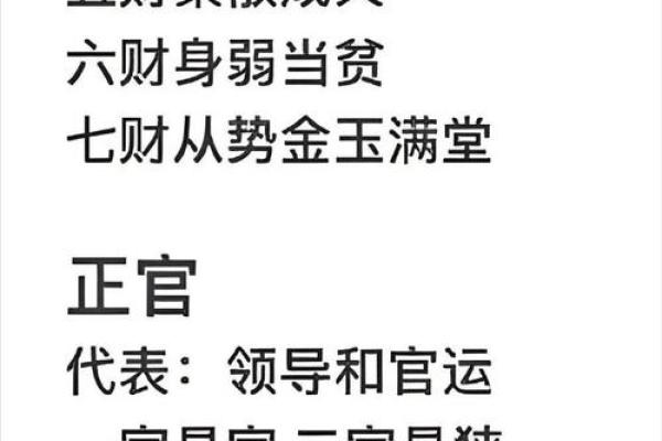 透过命理看未来：如何利用生辰八字解读命运